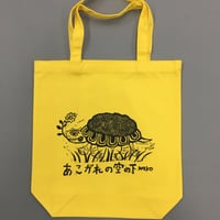 No.24　カメ柄／黄色地／黒色プリント／Mサイズ