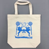 No1　カエル柄／生成り地／青色プリント／Mサイズ【在庫わずか】