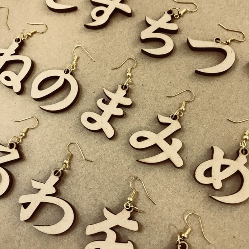 GARA 木製　ピアス 木のひらがなピアス ペア | goonie/グーニー 雑貨販売ストア