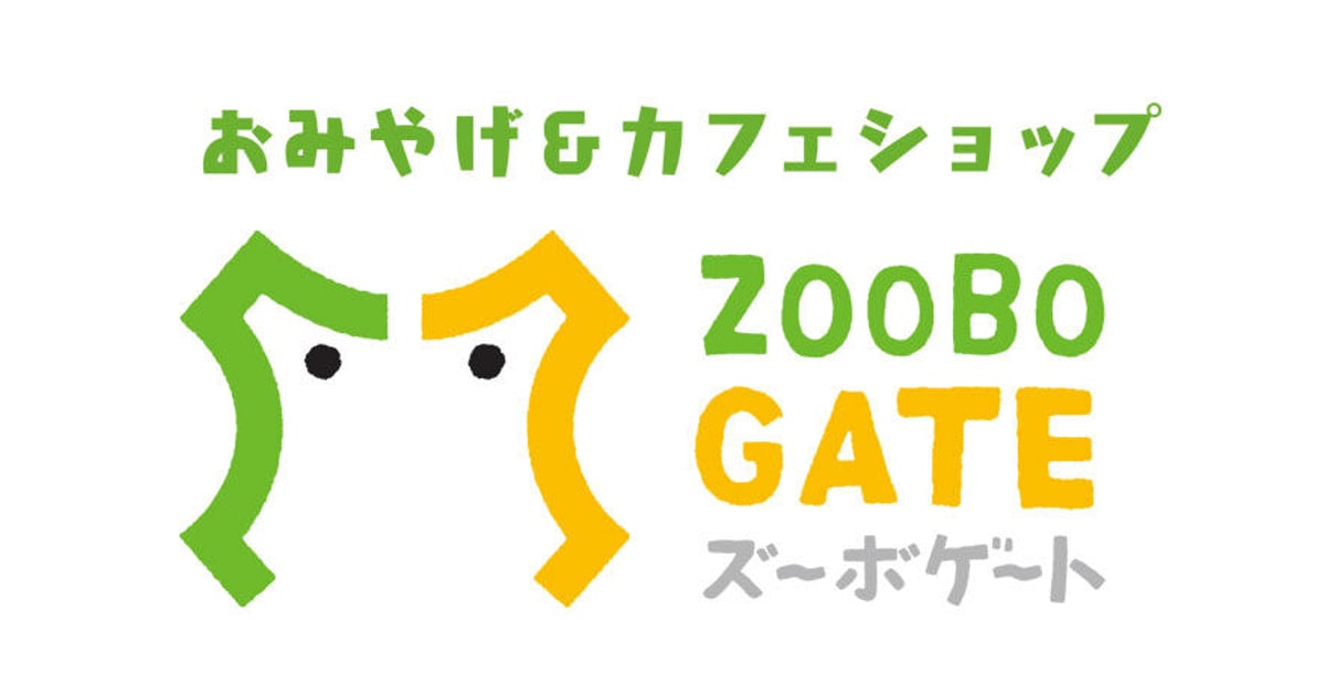 CATEGORY YUSUKE HANAI | -ZOOBO GATE- 東山動植物園 オフ