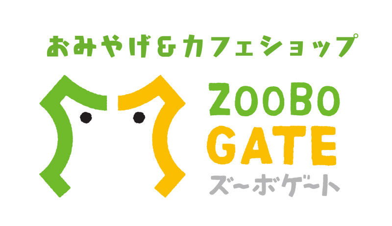 -ZOOBO GATE-　東山動植物園  オフィシャル園内ショップ