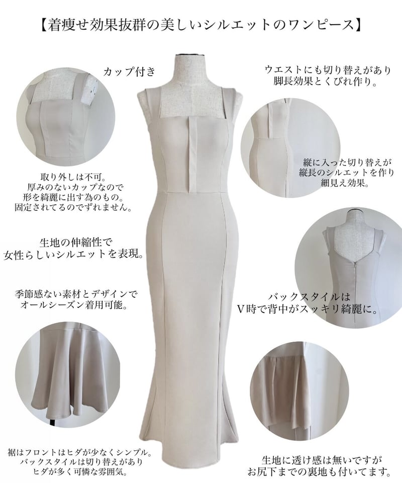 Style up mermaid op | 【YILON】イロン｜公式オンラインストア 