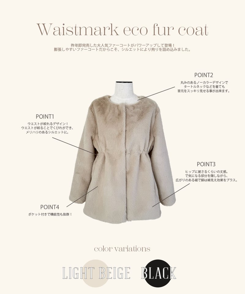 yilon waistmark eco fur coat