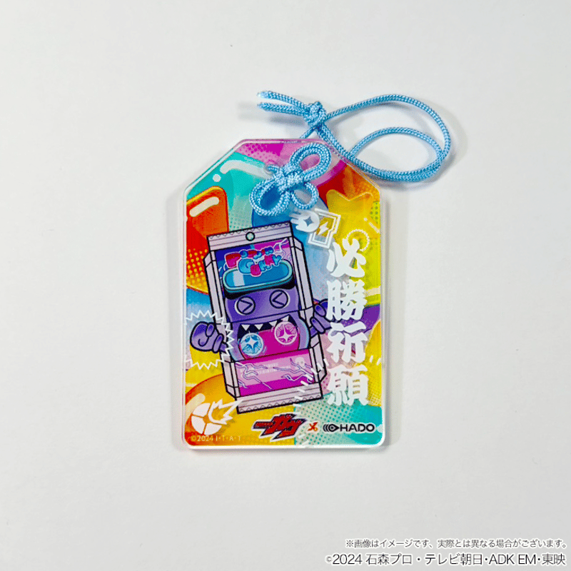 オリジナル必勝祈願アクリルキーホルダー ポッピングミゴチゾウ