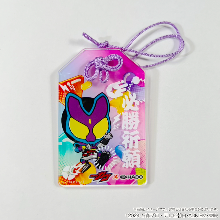 オリジナル必勝祈願アクリルキーホルダー 仮面ライダーガヴ