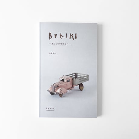 【(旧)東海銀行50周年記念】廣重 図録 2025年最新】広重 東海銀行の人気アイテム - メルカリ