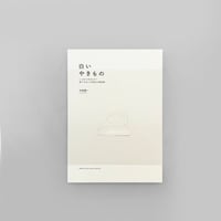 版画　巻白　茶碗 4. 楠部彌弌 色絵白梅茶盌 / KUSUBE Yaichi Tea bowl, White