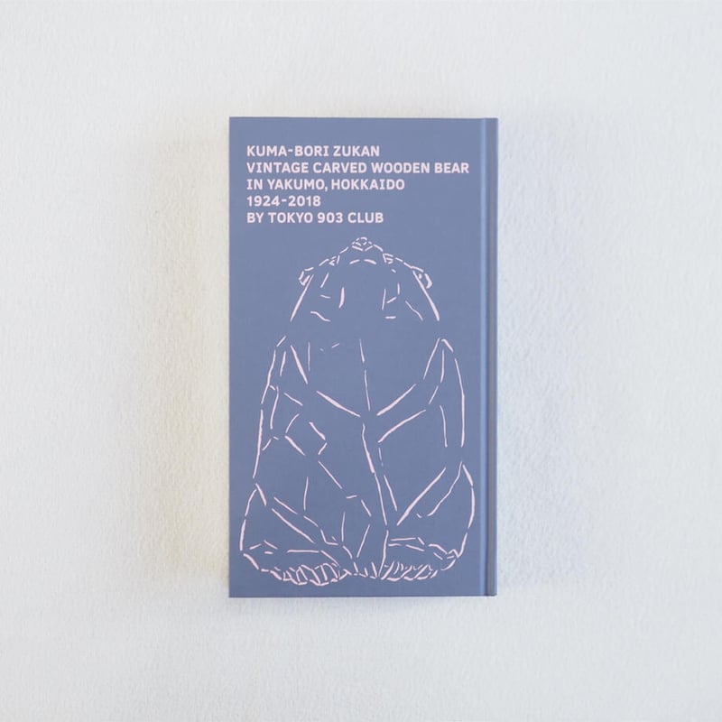 東京903会 │ 熊彫図鑑 | BANKO archive design museum
