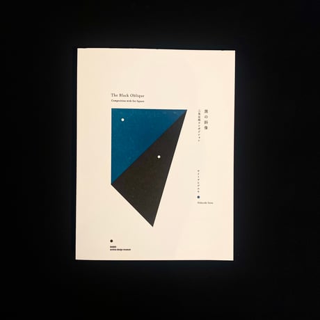 目で見る繊維の考古学 繊維遺物資料集成★書込み無し 目で見る繊維の考古学 繊維遺物資料集成☆書込み無し