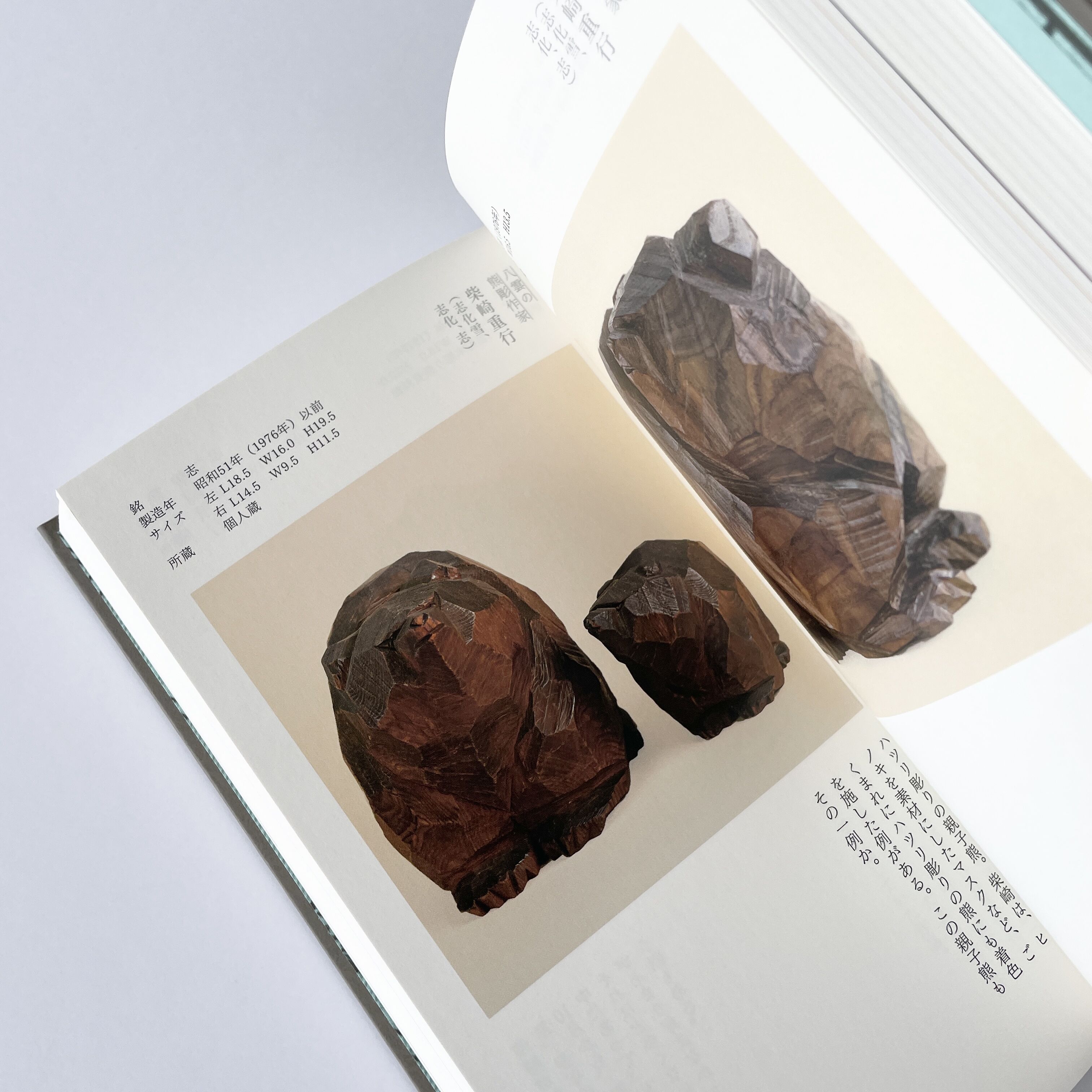 東京903会 │ 熊彫図鑑 | BANKO archive design museum