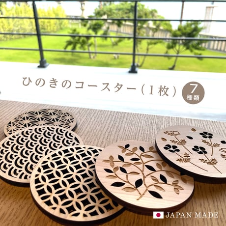新品 geek field ウォールナット コースター モールテックス 台座 新品 geek field ウォールナット コースター モールテックス