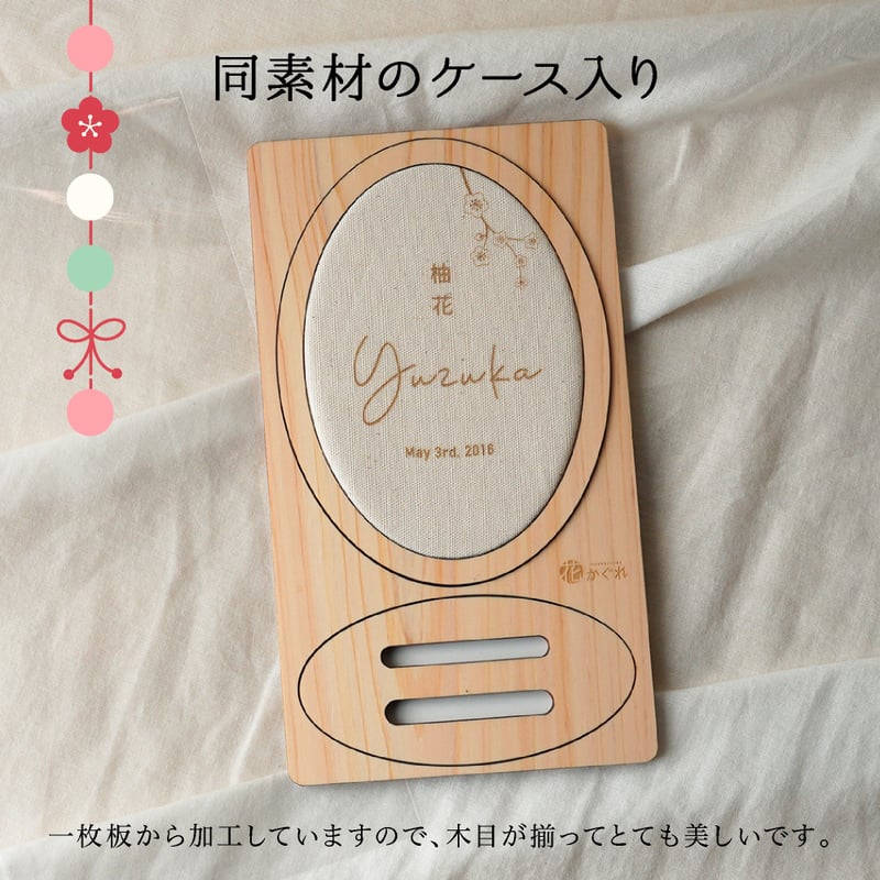 ひな祭り 名前札 木と布のお名前プレート 命名板 命名書 初節句 名入れ