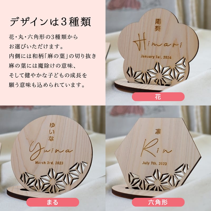  ひな祭りデザイン プレート ひな祭り ひのきのお名前札 命名板 命名書 初節句 英語 名入れ 名前