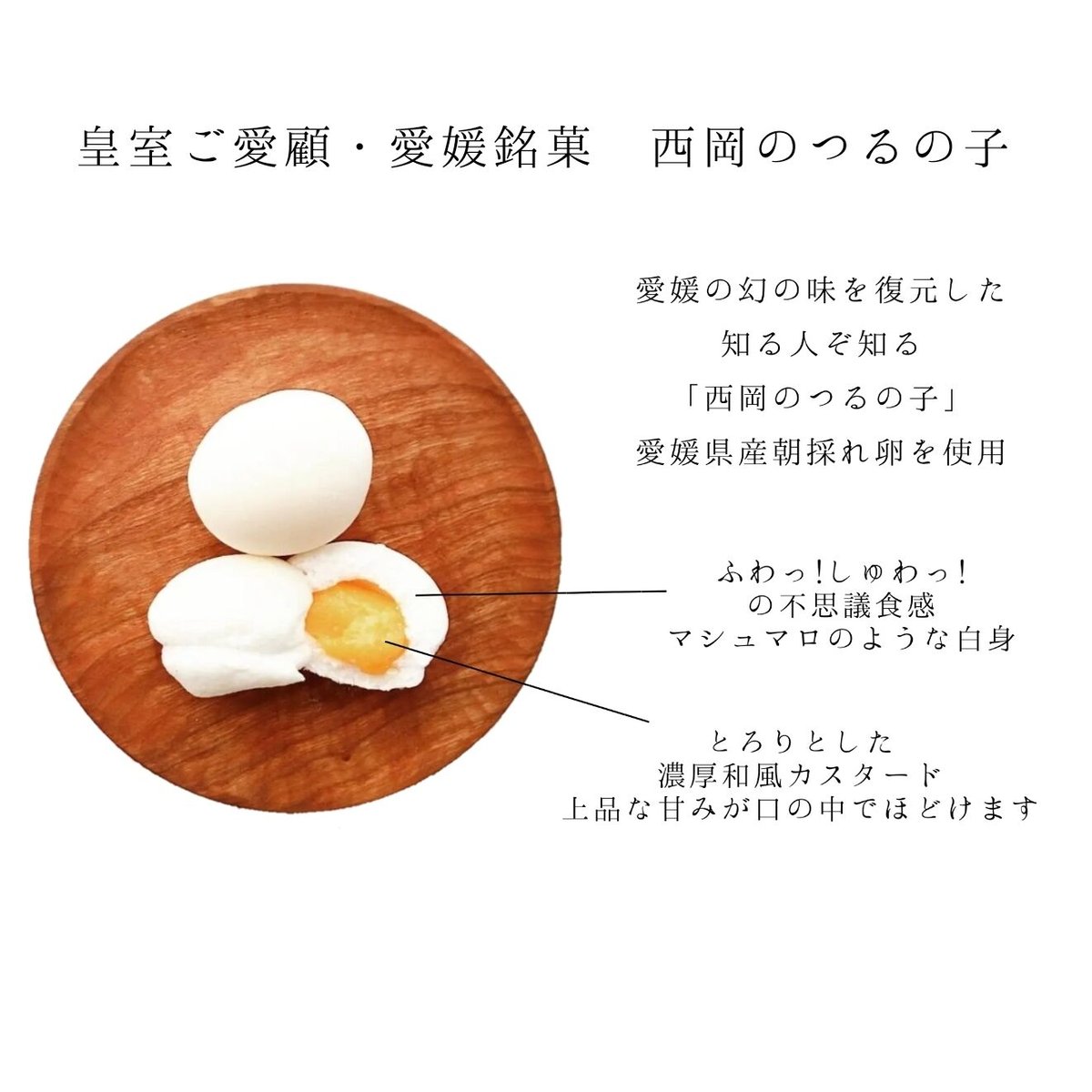 つるの子(紅白)6個入り | 西岡菓子舗