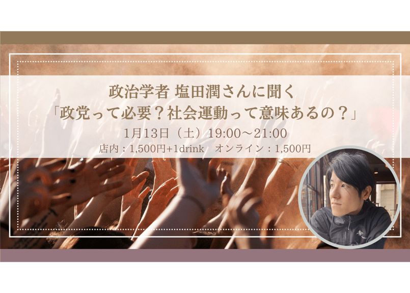 塩田様 ご確認ページ （銀座 蔦屋書店】ドイツ・ベルリンを拠点に世界 