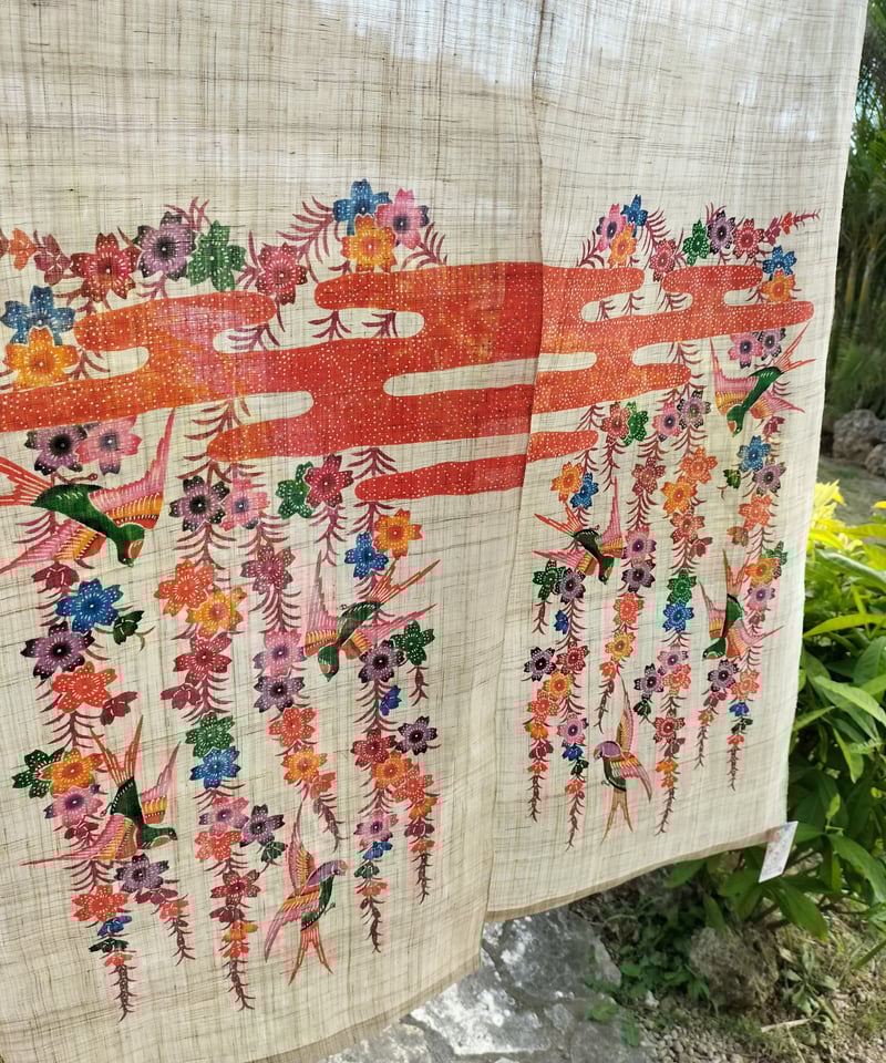 暖簾 しだれ桜 | 藤﨑紅型工房