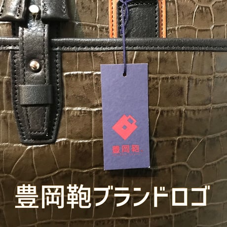 【豊岡鞄】帆布PU×レザーソフトブリーフ２Room