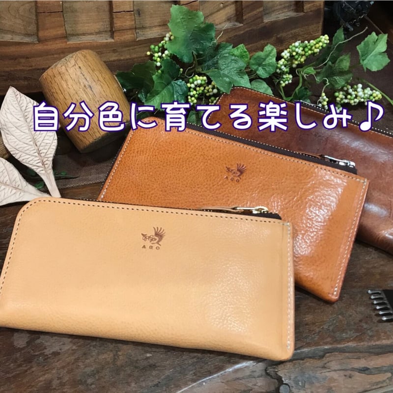 アゴモノガタリ・ヌメ革L字ファスナー長財布薄型 | レザークラフト