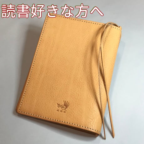 アゴモノガタリ・ヌメ革文庫本カバー
