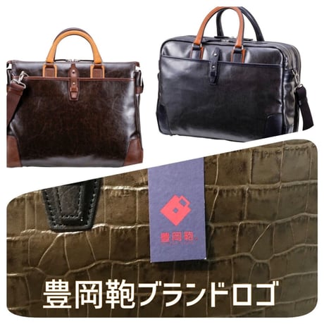 【豊岡鞄】帆布PU×レザーソフトブリーフ