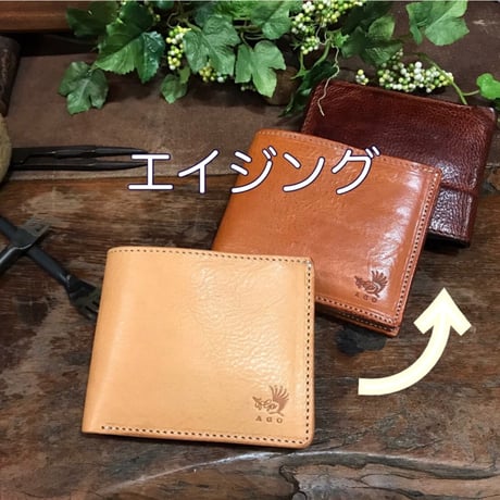 アゴモノガタリ・ヌメ革二つ折財布（ボックス小銭入れ）