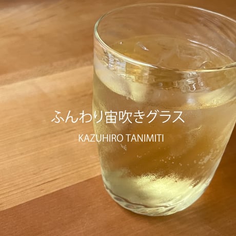 宙吹きガラス | STORES