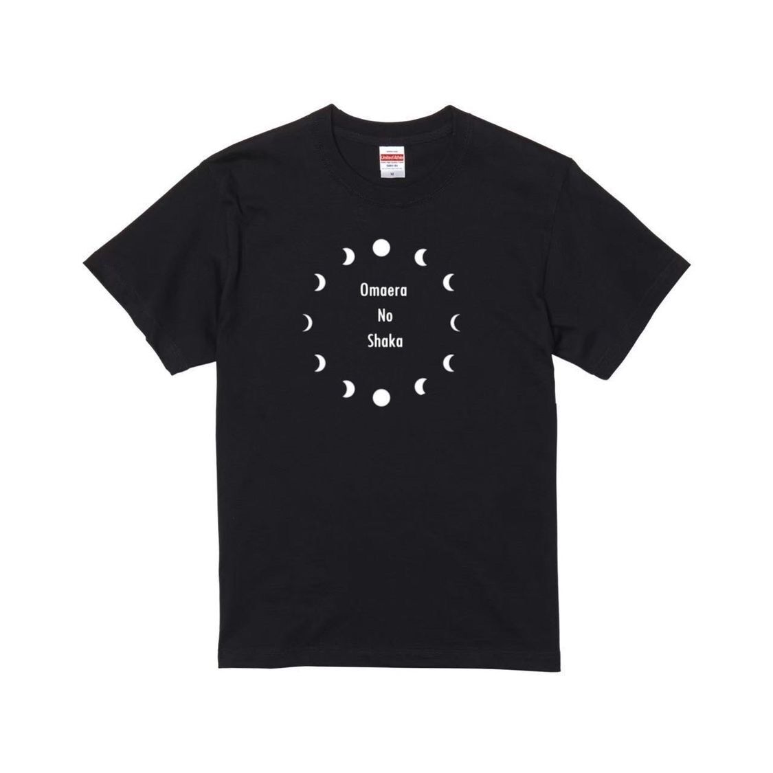 SHAKA STUN TEE 釈迦 気絶 スタン Tシャツ 黒 BLACK M - Tシャツ/カットソー(半袖/袖なし)