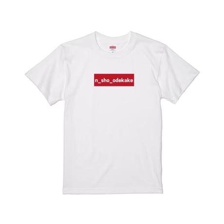 EW×なっちゃんとしょう/T-shirt