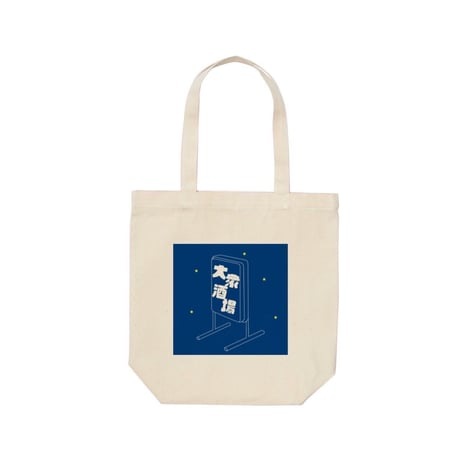 EW×縹つぐ/T-shirt /Tote Bag