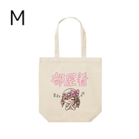 EW×テレみ/Tote Bag