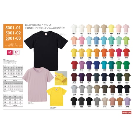 United Athle 5001-01(バックワンポイント+フロントA4内)