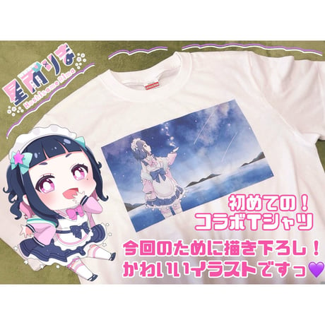 EW×星雨りま/Long T-shirt