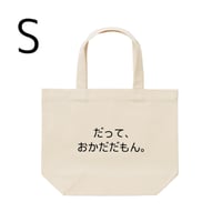 EW×岡田明梨/Tote Bag