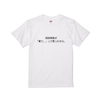 EW×岡田明梨/T-shirt