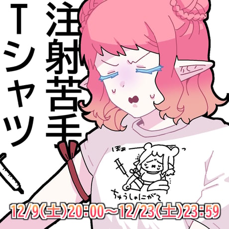 EW×菱餅ノーラ/T-shirt /Tote Bag
