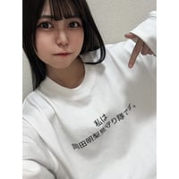 EW×岡田明梨/Sweat Shirt