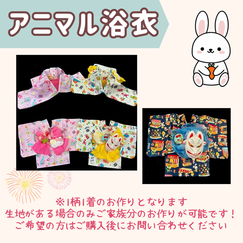 CATEGORY 浴衣 | Cotton pearl