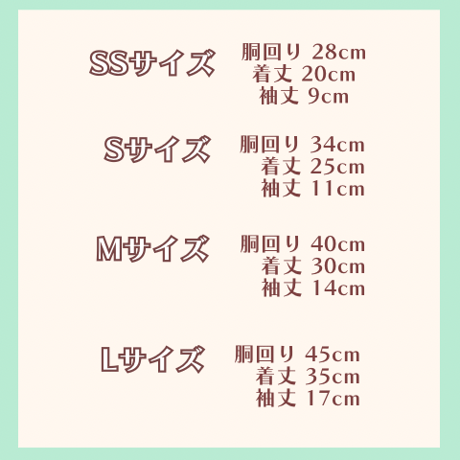 ロンパース型紙 印刷済