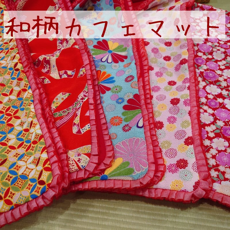 和柄カフェマット | Cotton pearl