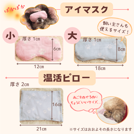 ホットアイマスク 温活カイロ