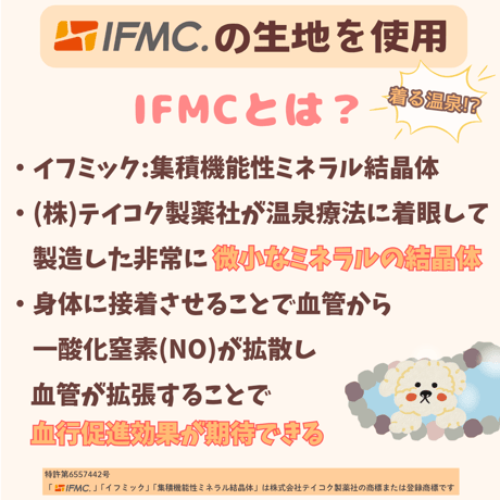 ホットアイマスク 温活カイロ