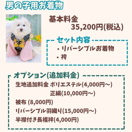 2026年 お着物オーダー