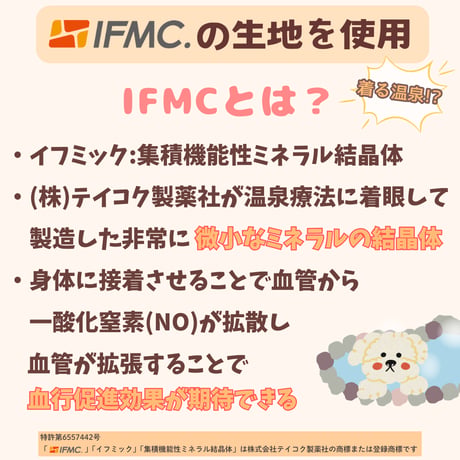 温活ブラウス・ブランケット・ネックウォーマー