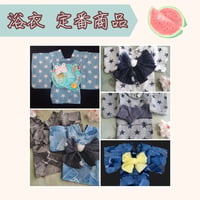 定番商品②　浴衣