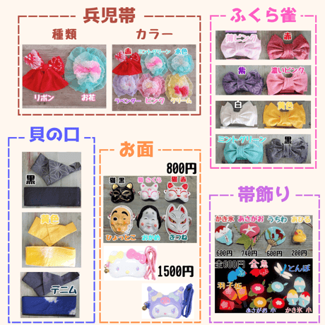 定番商品　浴衣