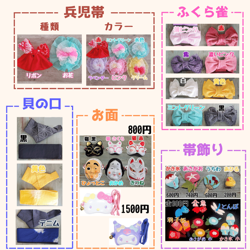 定番商品 浴衣 | Cotton pearl