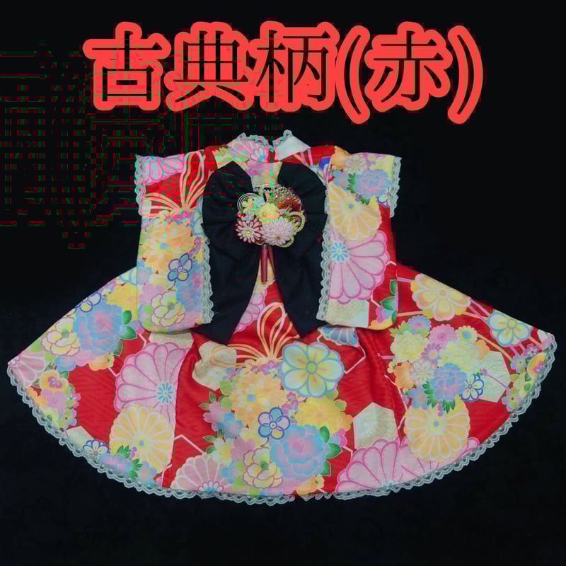 とろけるチョコ柄 着物【セミオーダー】 （新色追加！とろけるチョコ柄  