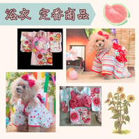 定番商品　浴衣