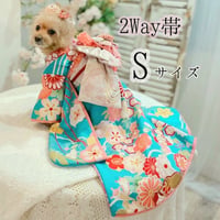 2way 帯 Sサイズ