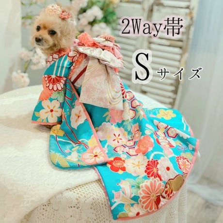 2way 帯 Sサイズ